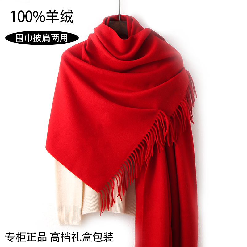 Ordos City 100% Cashmere Red Scarf Autumn and Winter Thickened Wool Dual-Use Shawl with Embroidered Logo for Men and Women