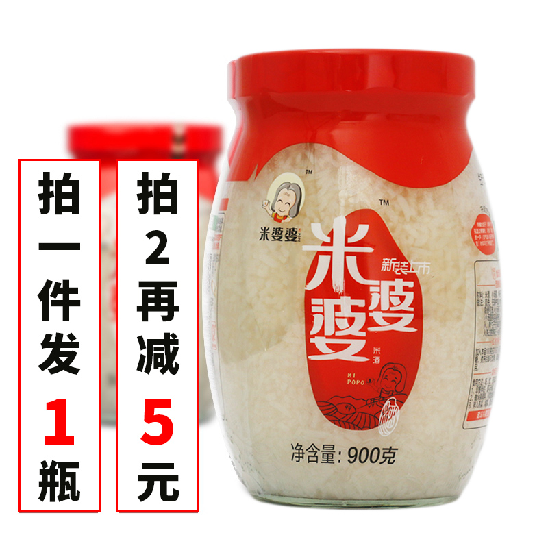 Rice mother-in-law Xiaogan rice wine 900g glutinous rice sweet wine Moon son mash rice wine Hubei Xiaogan specialty