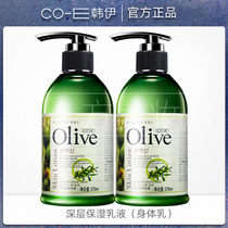 (2 bottles) Han Yi Olive Deep Moisturizing Lotion Body Milk Moisturizing Body Milk for All Men and Women