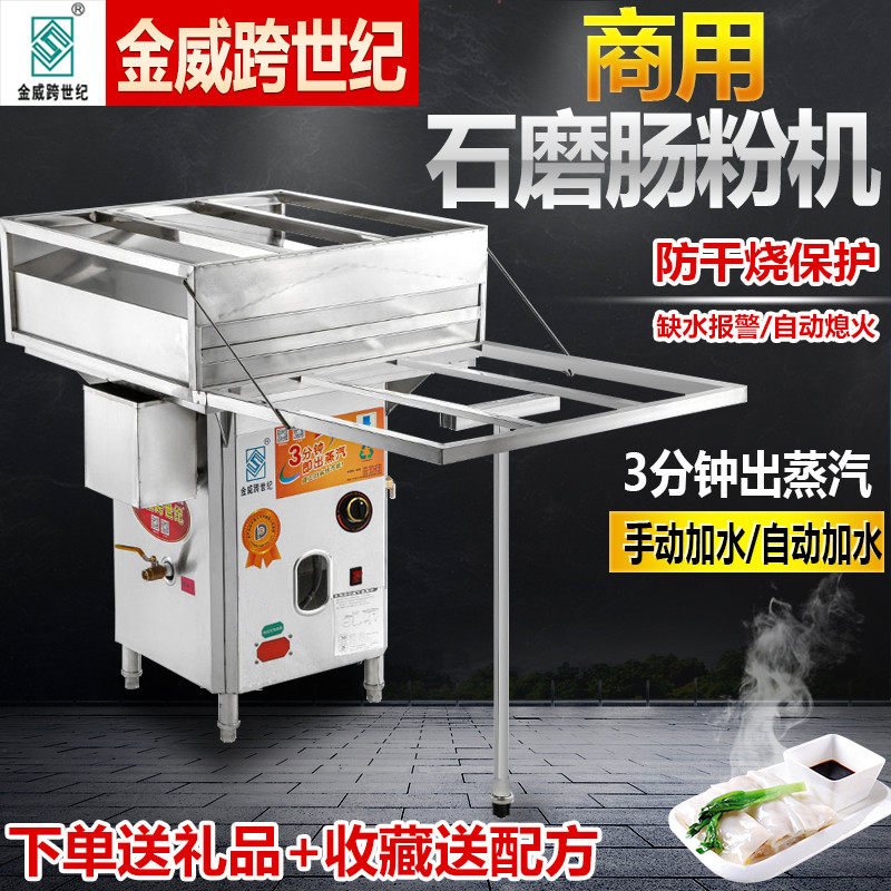 Jinwei Cross-century Bowel Powder Machine Commercial Drawer for Dry Burning Steam Boiler Stone Mill Flour Mill Open Shop Stall Exclusive