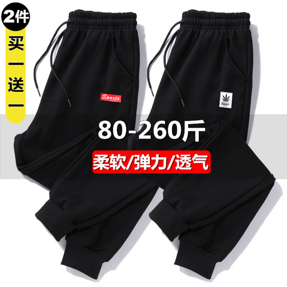 Spring and autumn summer plus fat plus size sports pants men's leggings pants fat loose elastic small feet casual trousers