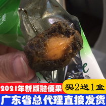 Four seasons beautiful casual fruit official website Youming flagship store Xiaosu plum Four seasons meal replacement Sugar-stained green plum Enzyme plum