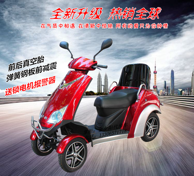 Hoàng hôn đỏ phong đỏ số 8 xe điện phiên bản nâng cấp của xe điện và xe ba bánh Jianbu Thunder Huang - Xe đạp điện xe đạp điện hkbike