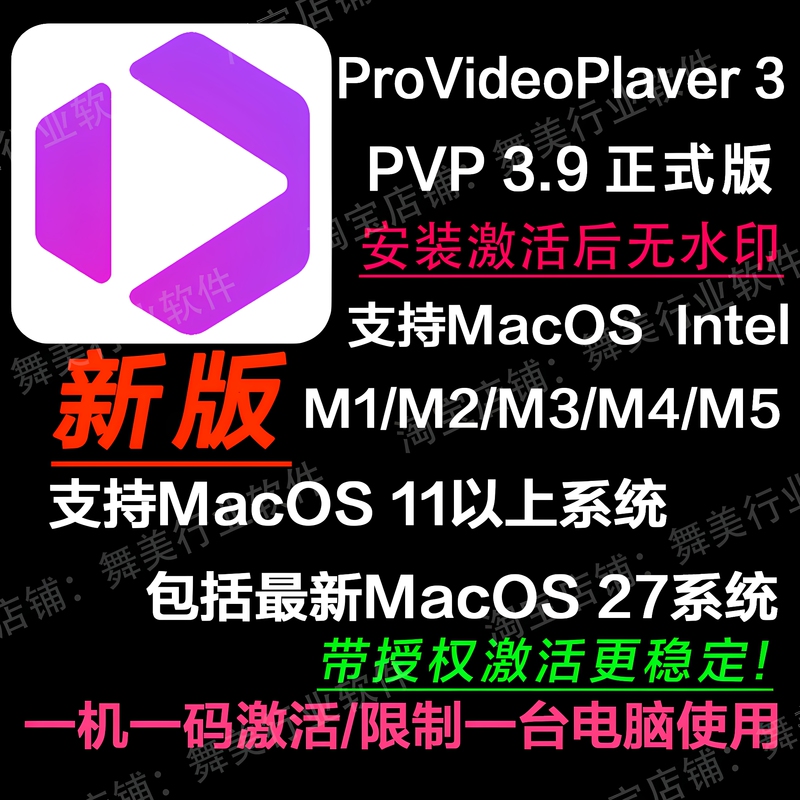 Provideoplayer 3 Led Large-Screen Playback Software Pvp 3.9 New Version Chinese and English Official Version Provideoplayer 3 Led Large-Screen Playback Software Pvp 3.9 New Version Chinese and English Official Version