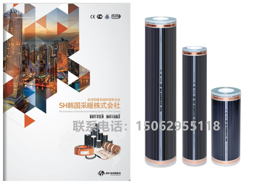 Korea HOT-FILM electric heating film strip electric heating film anti-ignition patented technology