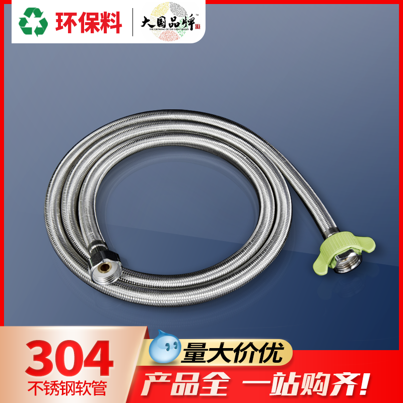 United plastic stainless steel braided hose Home high-pressure explosion-proof toilet bath cabinet water heater hot and cold water inlet hose