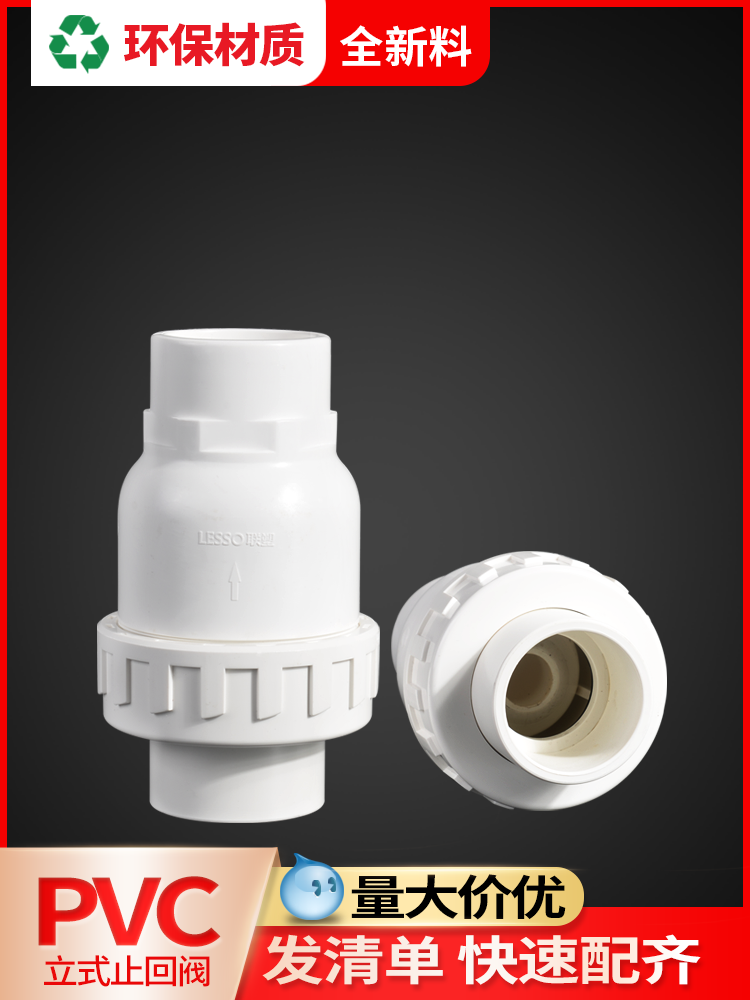 Liansu pvc water supply 25 32 50 vertical ball check valve backstop anti-backflow valve with ball check valve