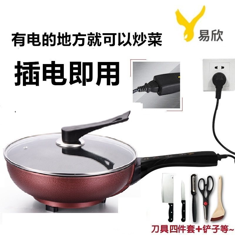 Easy Hin Electric Frying Pan Electric Rice Frying Pan Multifunction Home Electric Frying Pan Electric Pan Electric Pan Electric Pan Electric Explosion Frying Pan