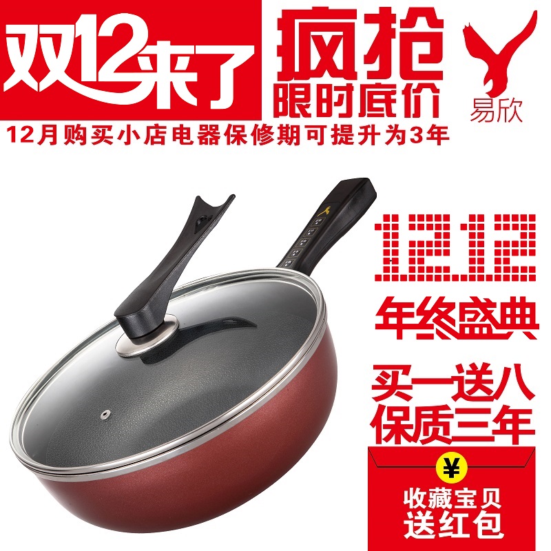 Yixin plug-in electric wok Multi-function cooking pot Non-stick pot Hot pot pot Household electric cooking pot Student cooking electric pot