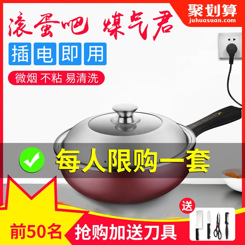 Easy hin electric frying pan household multifunctional smoke-free belt to cook the electric frying pan with electric frying pan in electric frying pan