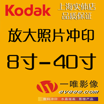 Sun mobile phone family photo group photo collective photo printing and development Photo graduation photo class uniform 10 inches