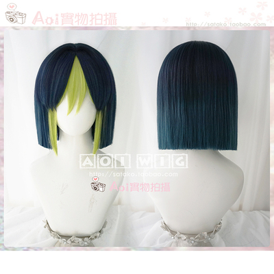 taobao agent AOI simulation, long scalp, original god Sumi Titari, dyeing gradient cosplay wig