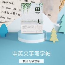 Cheese Book Post Chinese English Trained Mans Role Pen Training Handwriting Phrase Text College Student