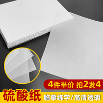 Sulfuric acid paper Copy paper Transparent paper Copy paper Transfer paper a4a3 Tracing Pen Copybook Red color