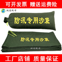 Flood control sandbags Drawstring fire emergency sandbags Flood protection Waterproof sandbags Flood control and flood control special sandbags