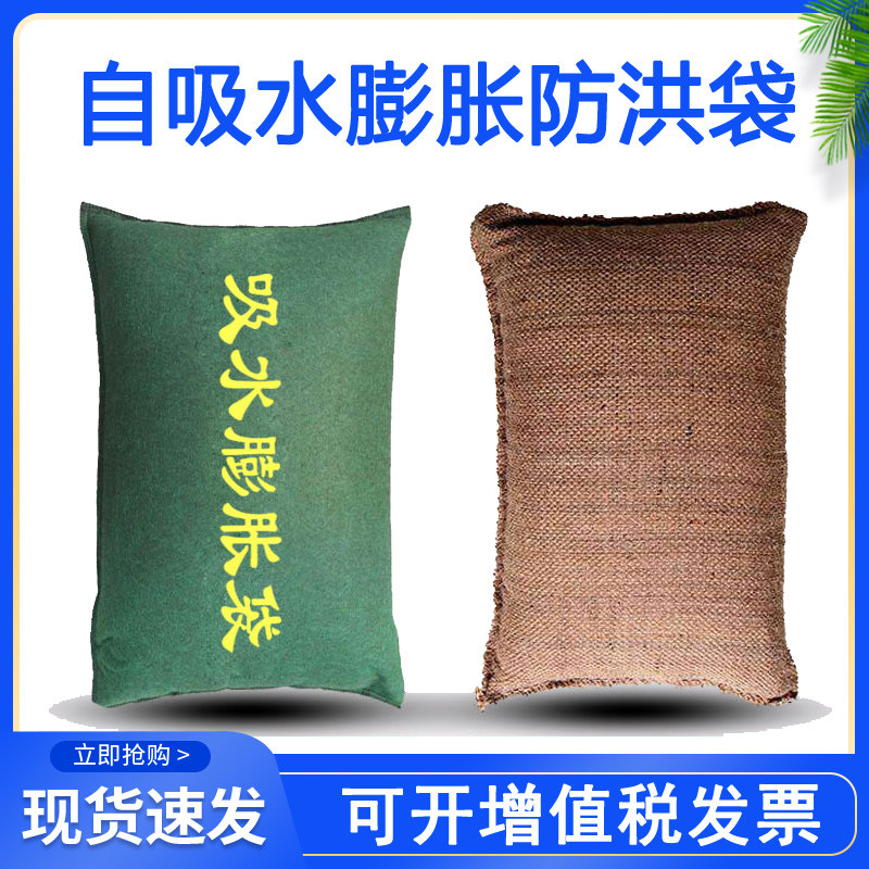 Flood control special sandbag Self-absorbent sack Fire sandbag Flood sandbag Flood sandbag Flood sandbag Fast absorbent pontoon expansion bag