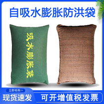 Flood control special sandbag Self-absorbent sack Fire sandbag Flood sandbag Flood sandbag Flood sandbag Rapid absorbent expansion bag