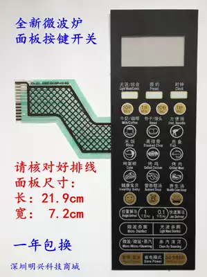 Galanz G80F23CSP-H3(GO)(G0) microwave oven panel membrane switch touch control button