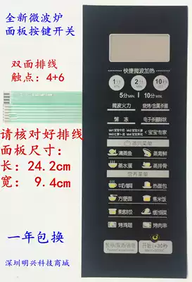 Midea microwave oven membrane switch panel EG823MF3-NR6 EG923KF9-NB EG8MEFQ3-N