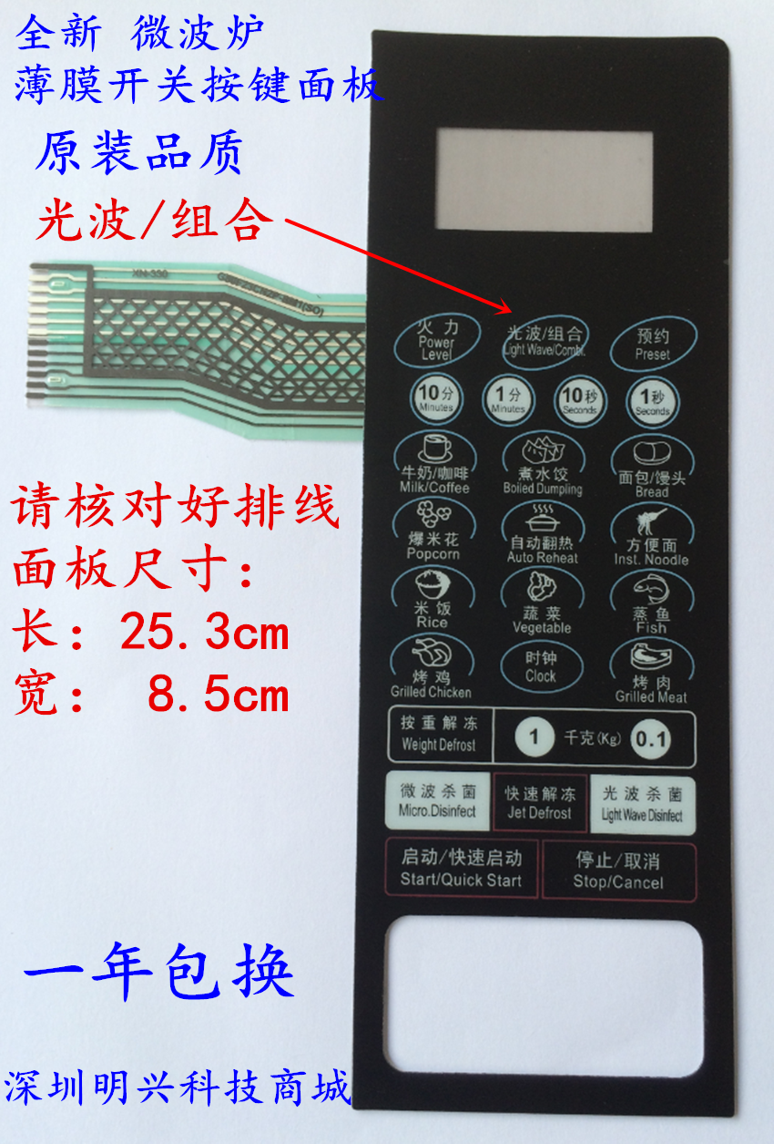 Galanz G80F23CN2P-BM1 (SO) microwave oven panel G80F23CN2P-KMI (SO) switch button