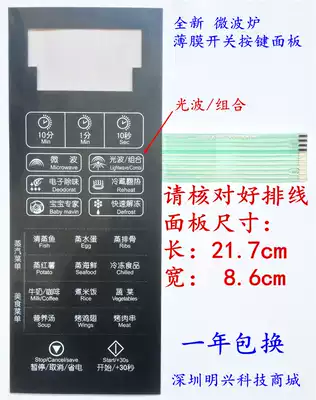 Midea EG823LA3-NR Microwave oven panel membrane switch Touch control button accessories