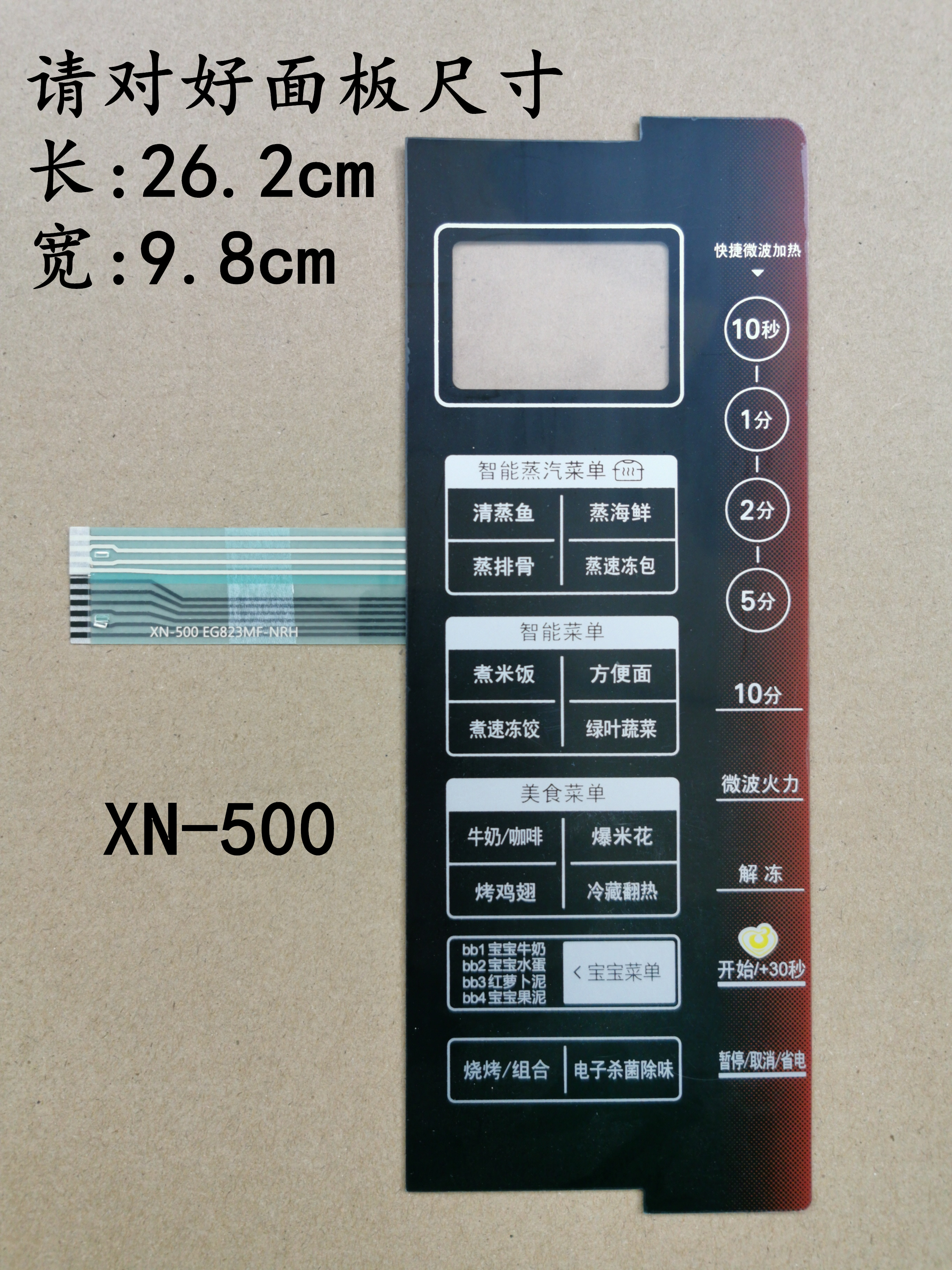 Beauty EG823MF7-NRH microwave oven panel M3-L231A touch thin film switch X3-L231A control face sticker