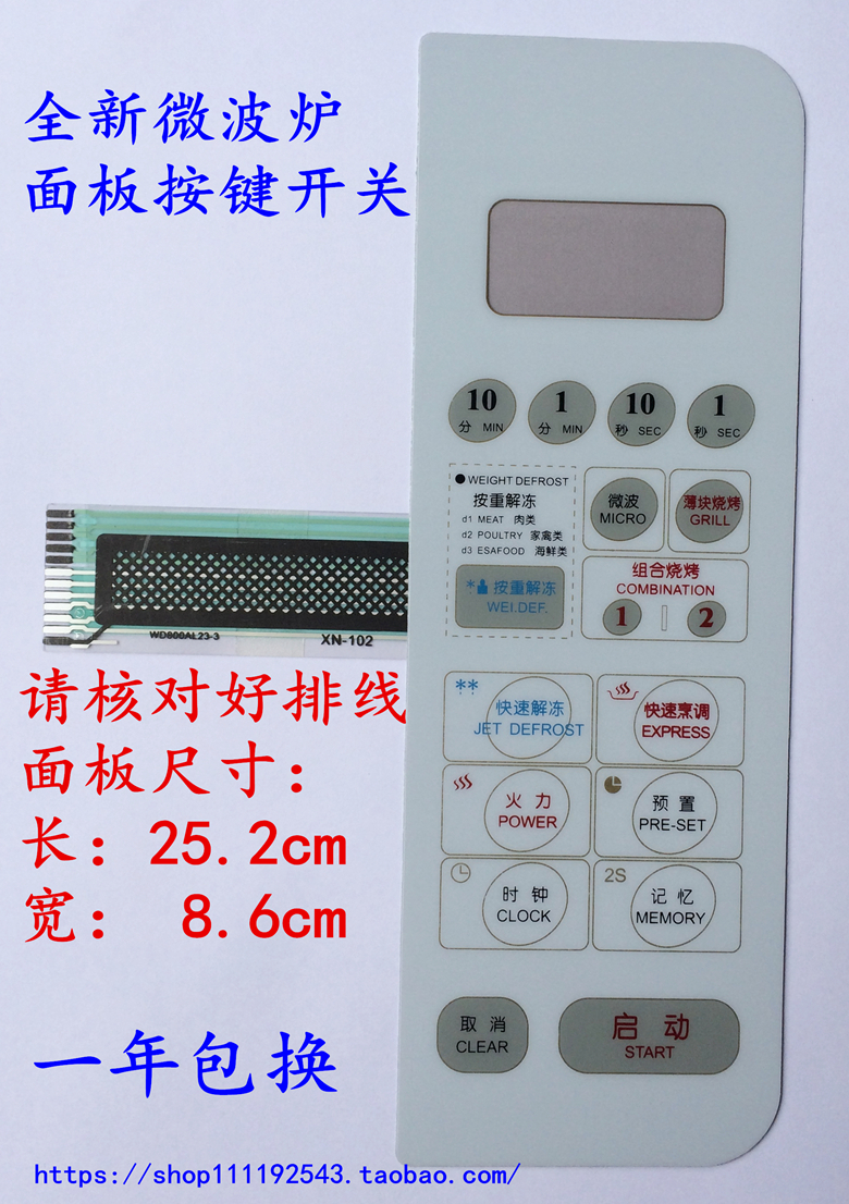 Gransee WD800B WD900ASL23-3 microwave oven panel WD750AL23 thin film switch touch keys