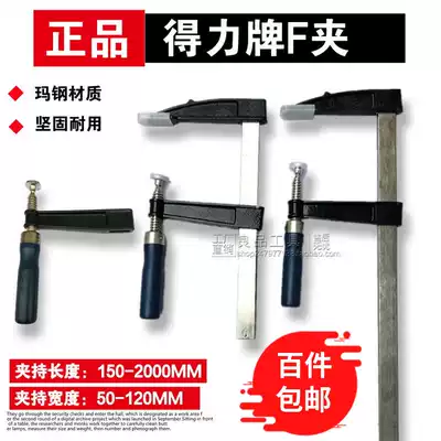 Del brand woodworking panel clamp heavy-duty F-clip handle fish tank clip quick fixing clamp F-pliers tool