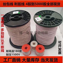  Multi-strand wire wrapped wire Leeds wire Leeds wire 0 1*123456789000 high frequency wire electromagnetic heating transformer