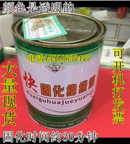  Quick-drying curing paint quick-drying insulation paint quick-drying motor repair paint motor paint motor repair paint