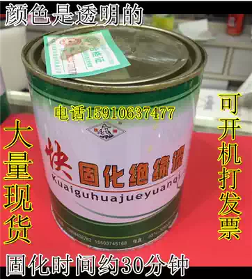 Quick-drying curing paint quick-drying insulation paint quick-drying motor repair paint motor paint motor repair paint