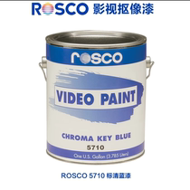 rosco抠像漆高清蓝5710#标清蓝5750#高清绿5751#标清绿5711#ROSCO