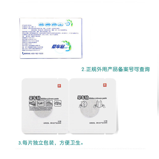 Qihui Tang Matslon Patch 6 Patching Anti -seasick plane artifact vomiting Children adult dizziness