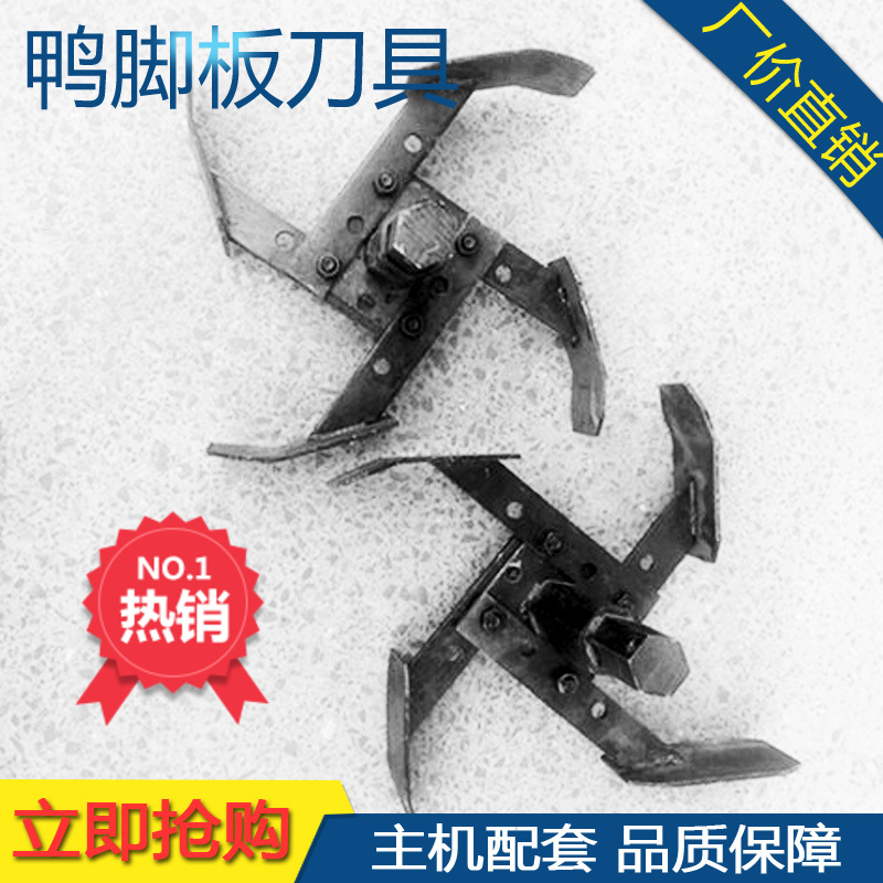 170F173F178F186F plowing machine small cultivator Diesel Engine Crawl plate Duck Footboard Cutter