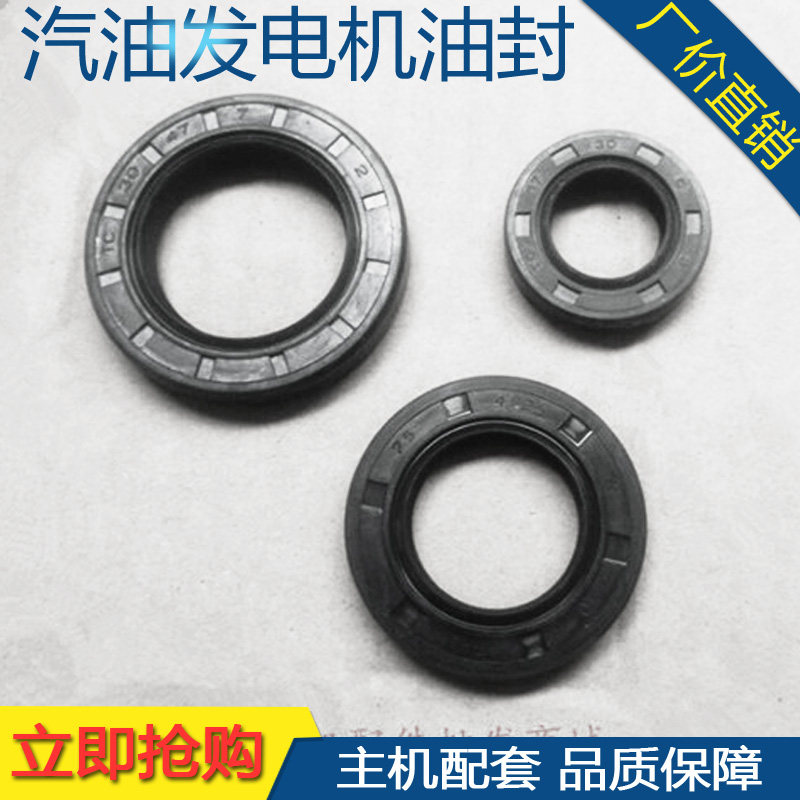 154F168F170 Gasoline engine accessories crankshaft oil seal 2KW3KW gasoline generator oil seal pump accessories