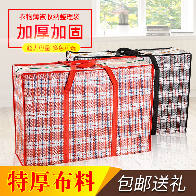 Thickened woven bag moving packing bag snakeskin bag tote bag waterproof oxford bag extra large moving bag