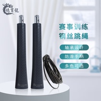  Deyulong bearing steel wire skipping rope speed practice rope Fitness equipment weight loss material skipping rope children skipping rope DYL-8