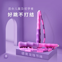  Moral education dragon small handle environmental protection bead section skipping rope fancy rope children kindergarten primary school students beginner pattern adjustment