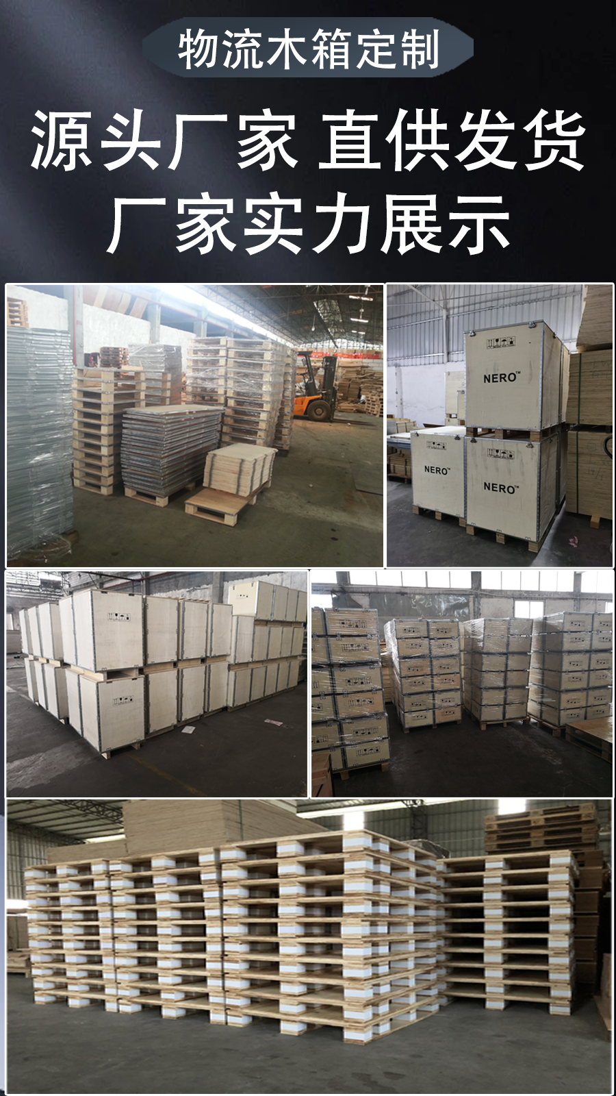 деревянная упаковка 定制出口免熏蒸可拆卸式搭扣大型设备包装海空运物流打包钢带木箱