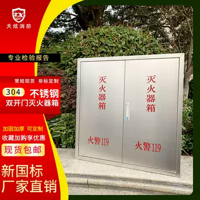 201 304 stainless steel fire extinguisher box double door to door