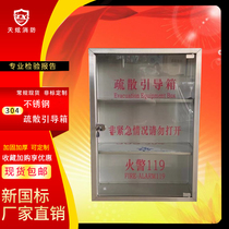 304 stainless steel fire evacuation guide box Emergency box Life-saving tool cabinet thickened tempered glass