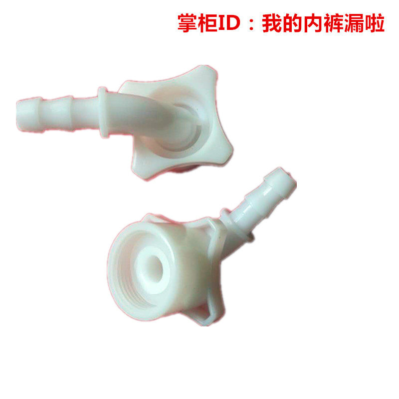 Commercial ice machine accessories inlet pipe drain faucet nut wrench hose connector filter connector combination