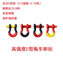 Car trailer U-hook U-shaped shackle off-road trailer rope adhesive hook trailer belt shackle traction adhesive hook