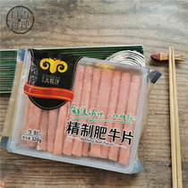 Dagu Khan exquisite Fat Cow roll 320g polished beef slices beef roll fat beef frozen bean fishing hot pot hotel ingredients