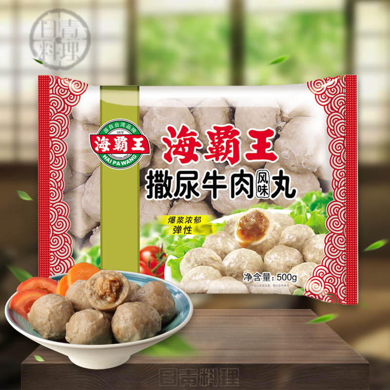 The Heyfish King pees beef flavor pills 500g barbecue hot pot pills