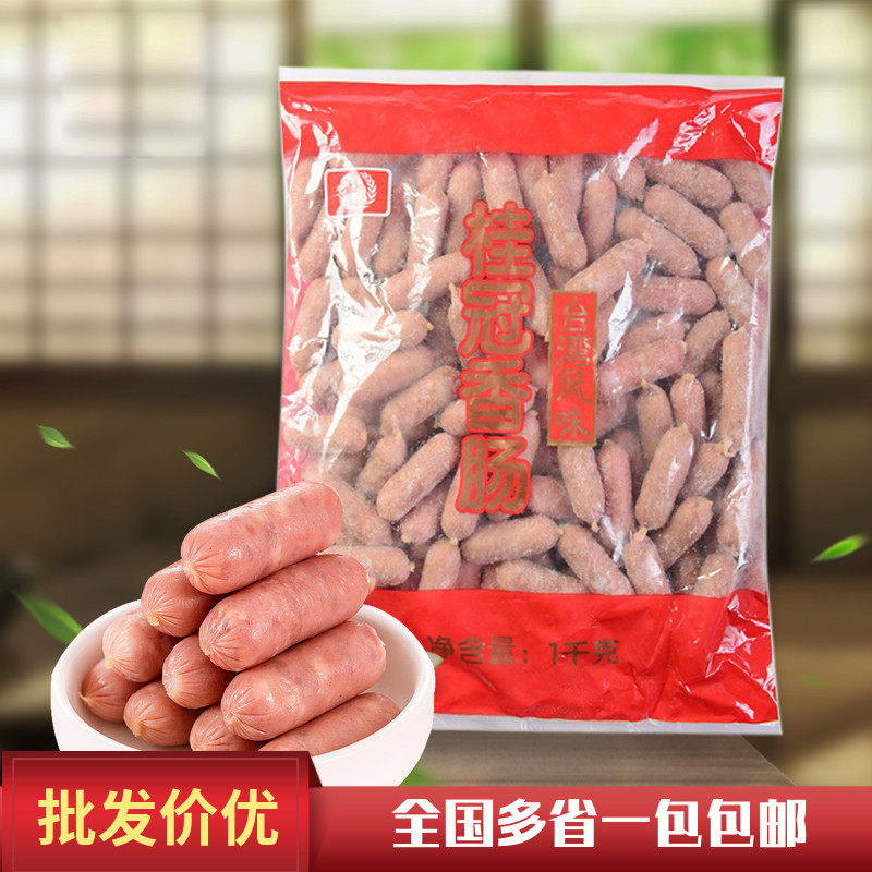 Laurel Taiwan flavor sausage 1kg Desktop pro-Enterosaurus small grilled sausage big bag Hotpot Kanto cook Barbecue Ingredients