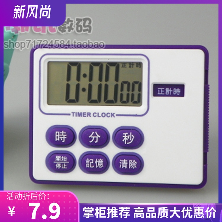 BK408 24-hour mini electronic timer Kitchen reminder Learning positive countdown timer with clock