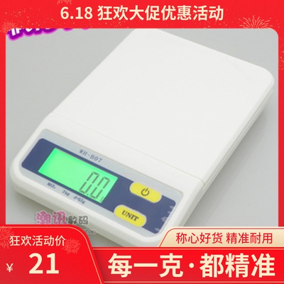 Weiheng precision kitchen baking electronic scale Weighing high-precision medicine food said jewelry high-precision scale