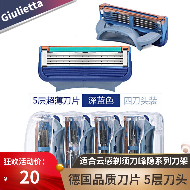 Suitable for Gillette front hidden front speed knife holder men's razor razor manual blade Geely five-layer cutter head