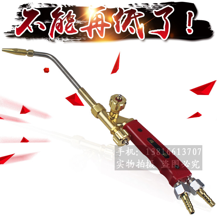 Liquefied gas welding gun air conditioning refrigeration maintenance H01-6J welding torch stainless steel oxygen acetylene welding gun copper welding welding